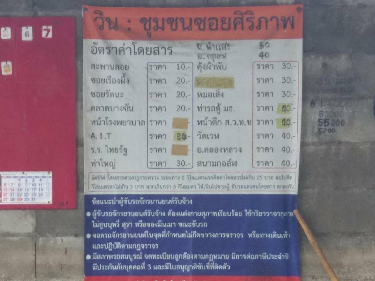Natcha Place Thammasat Rangsit Bangkok Luaran gambar